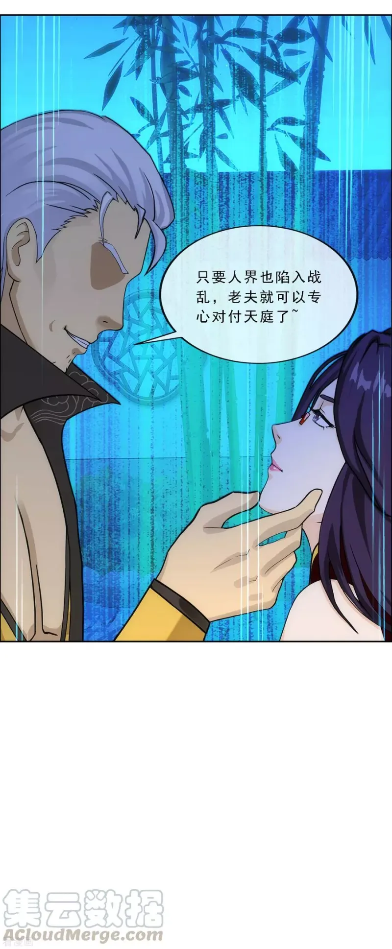 第251话 大战前夜2 第19页