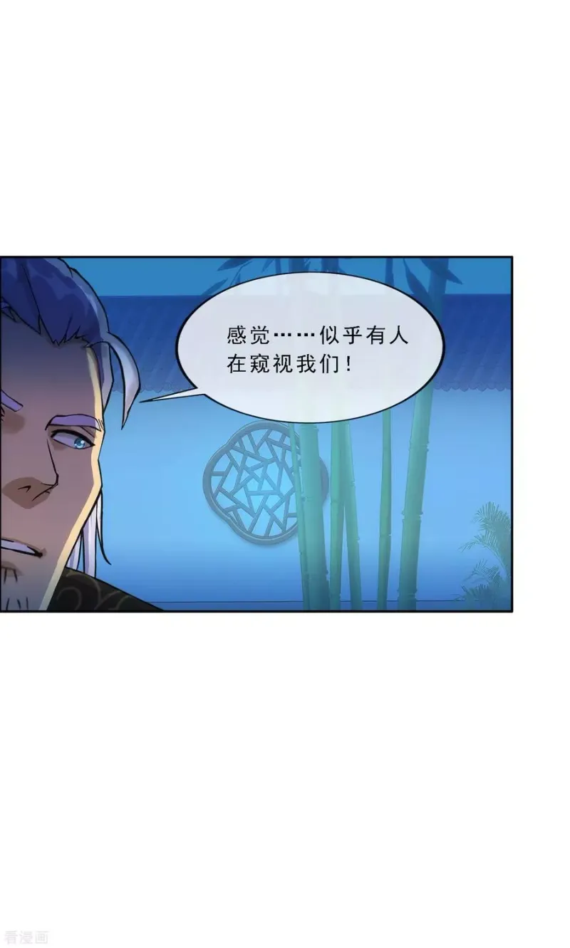 第251话 大战前夜2 第21页