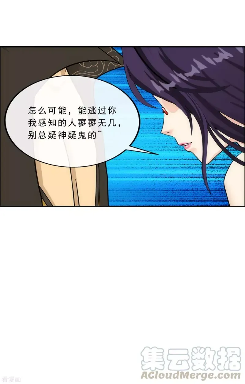 第251话 大战前夜2 第22页