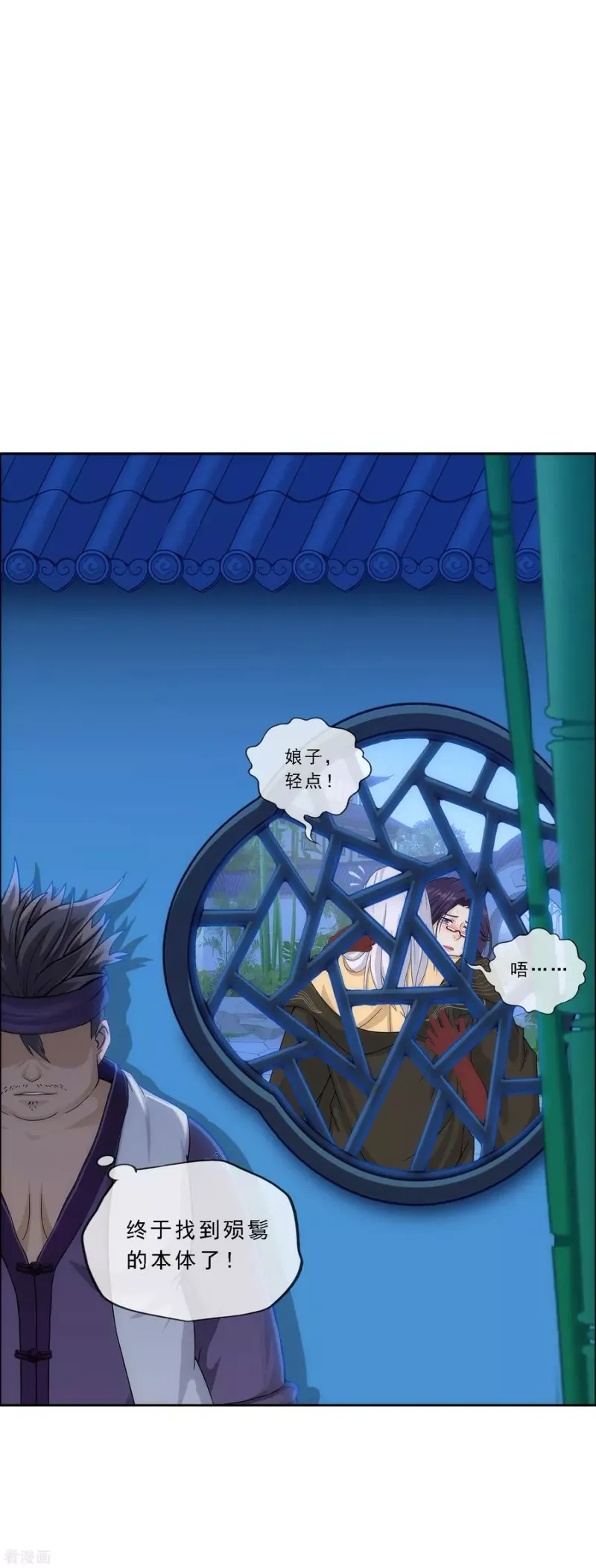 第251话 大战前夜2 第24页