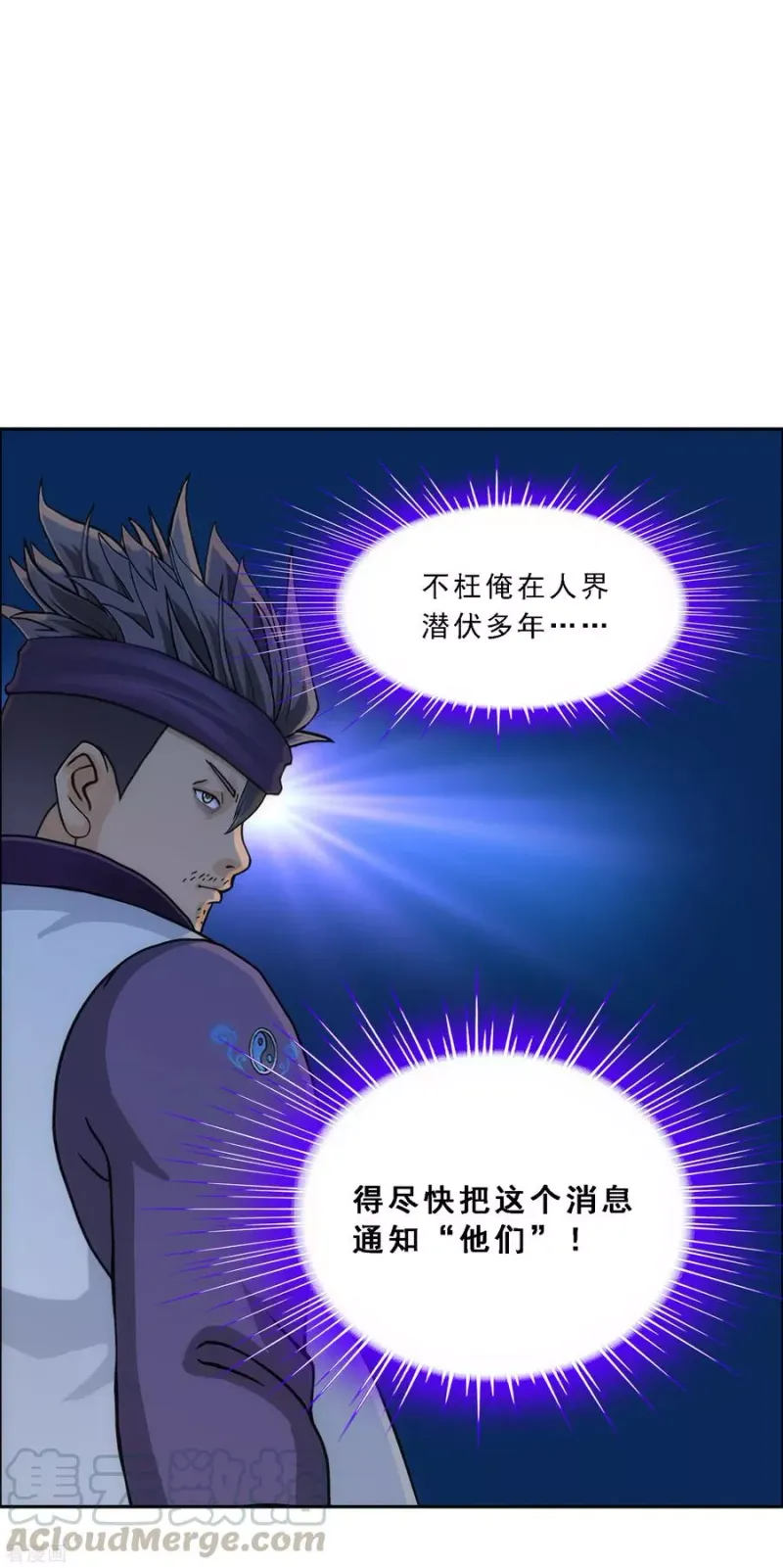 第251话 大战前夜2 第25页