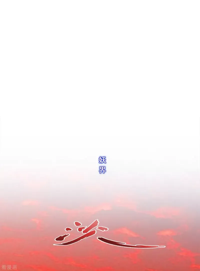 第251话 大战前夜2 第26页