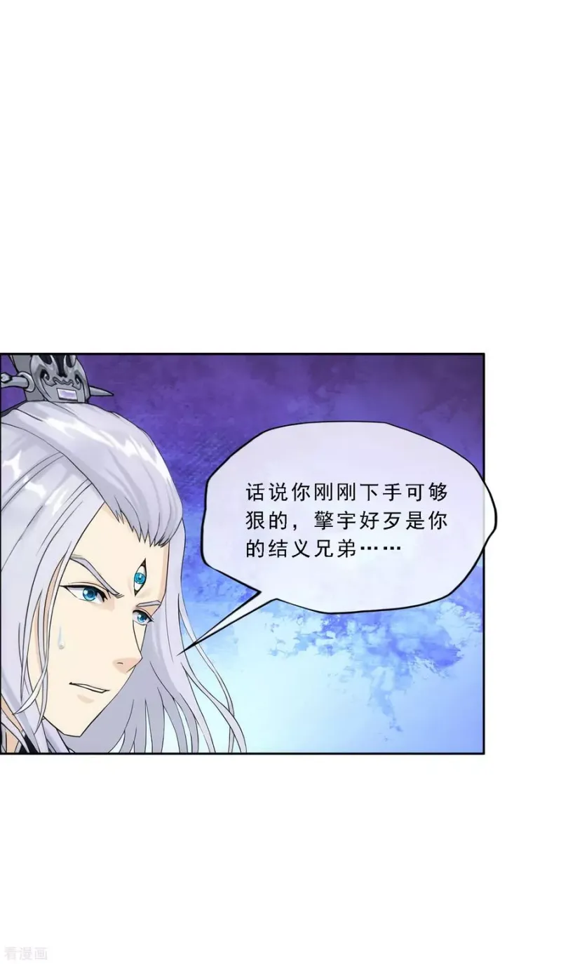 第251话 大战前夜2 第29页