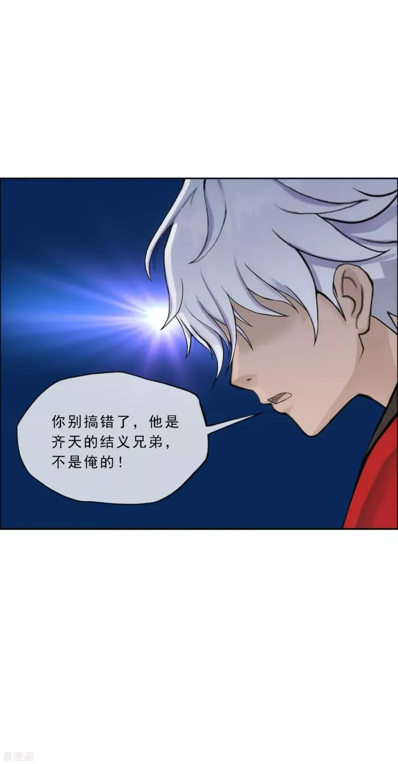第251话 大战前夜2 第30页