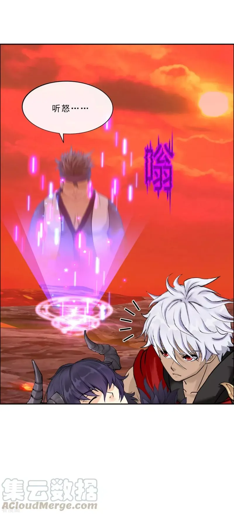 第251话 大战前夜2 第31页