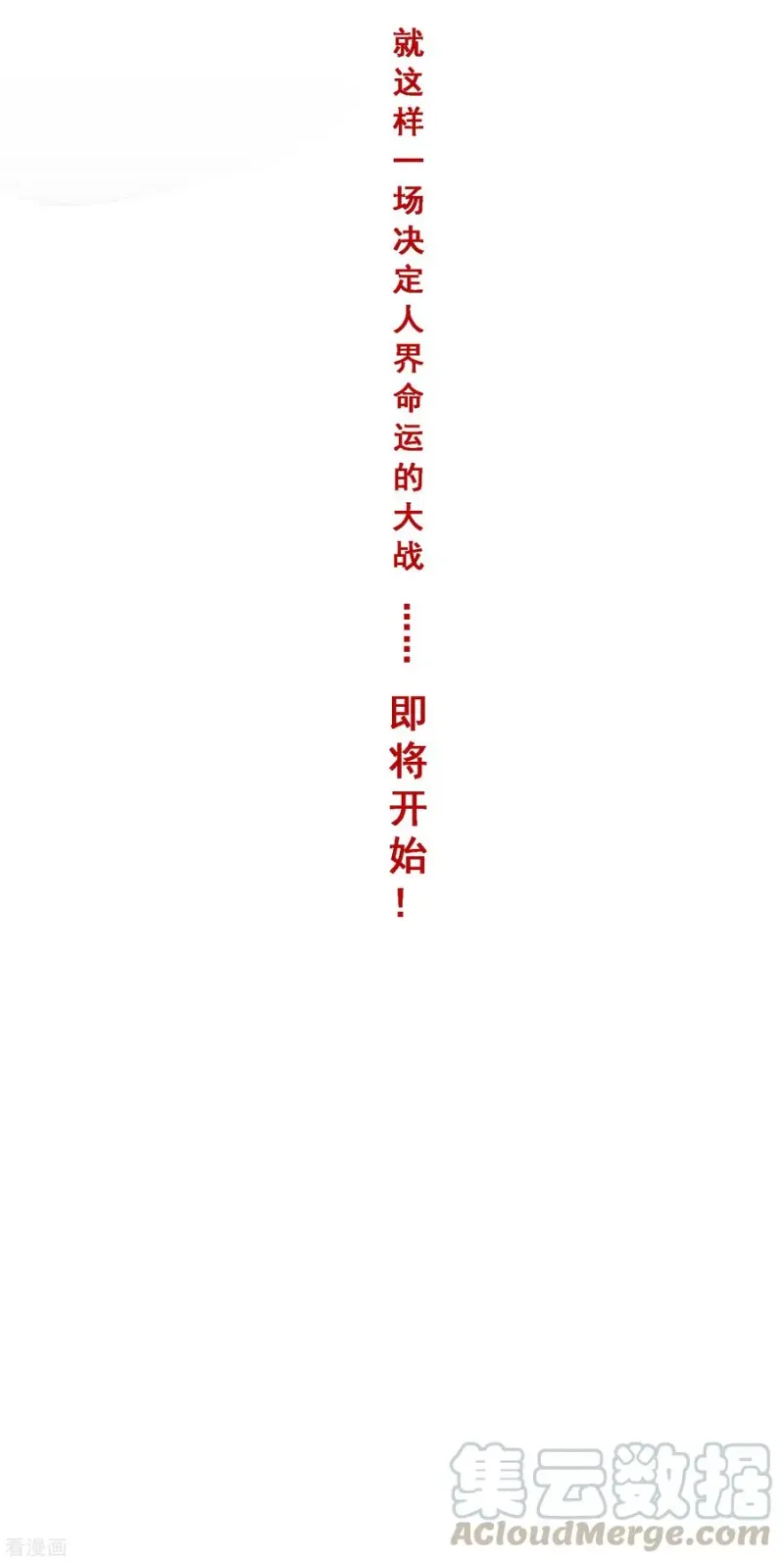 第251话 大战前夜2 第34页