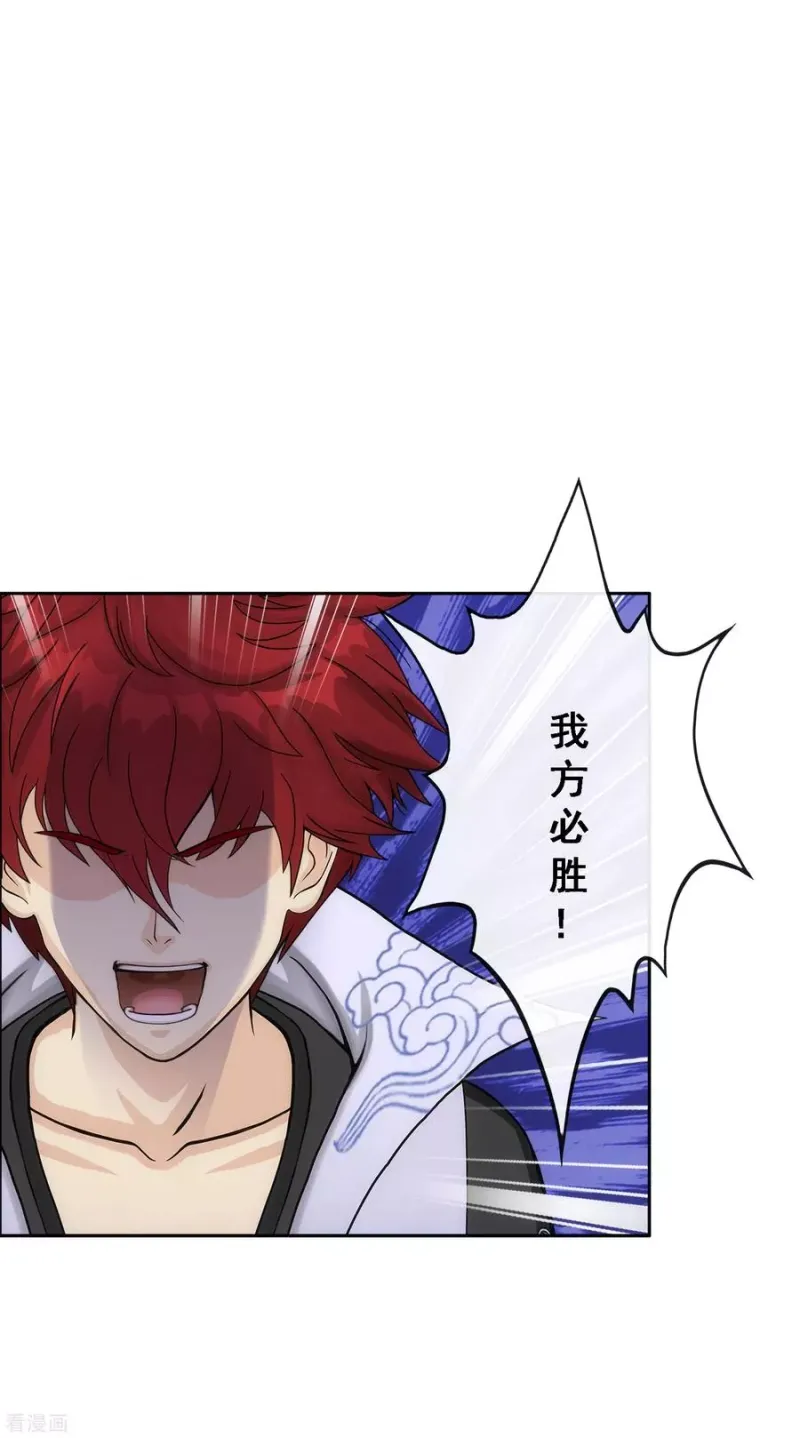 第251话 大战前夜2 第36页