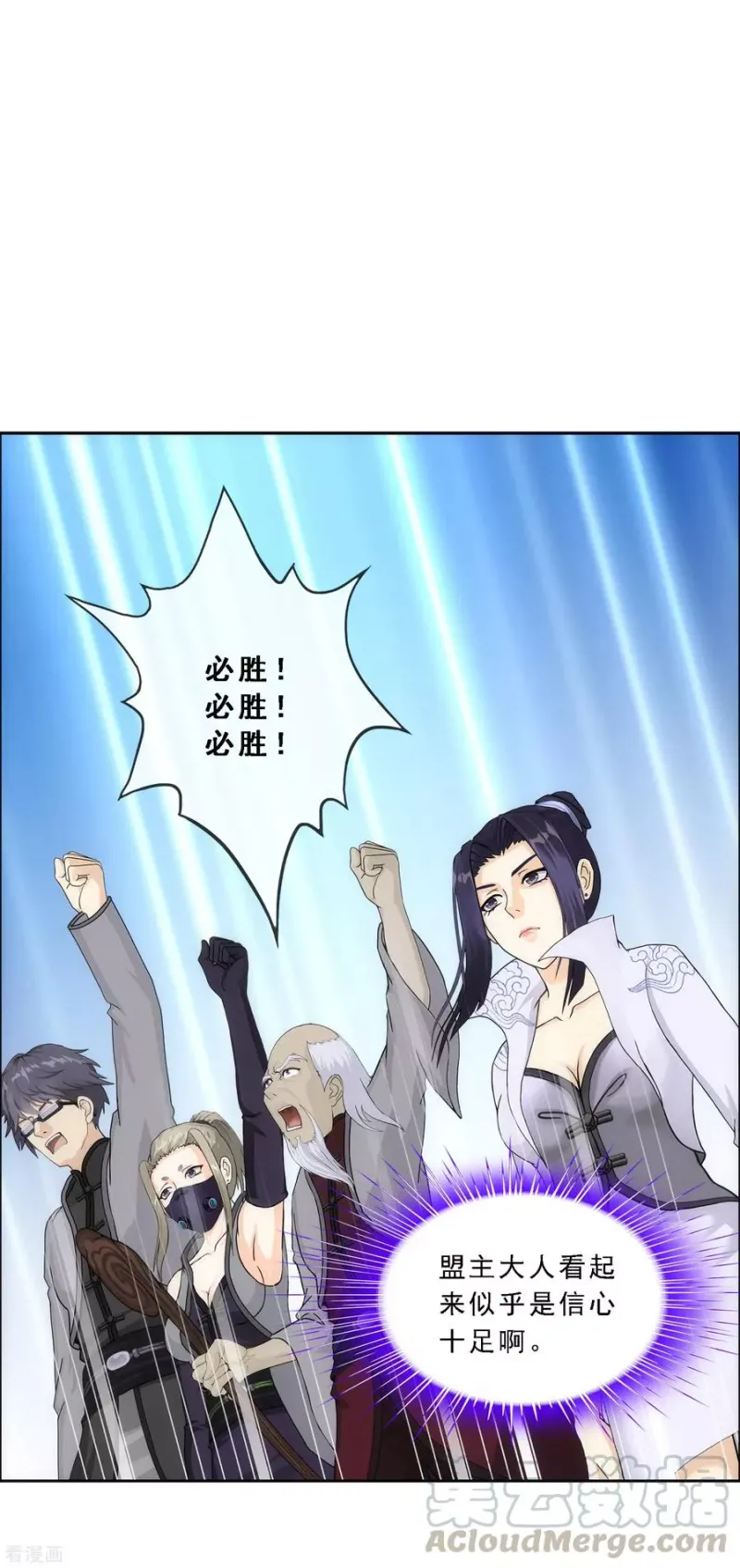 第251话 大战前夜2 第37页