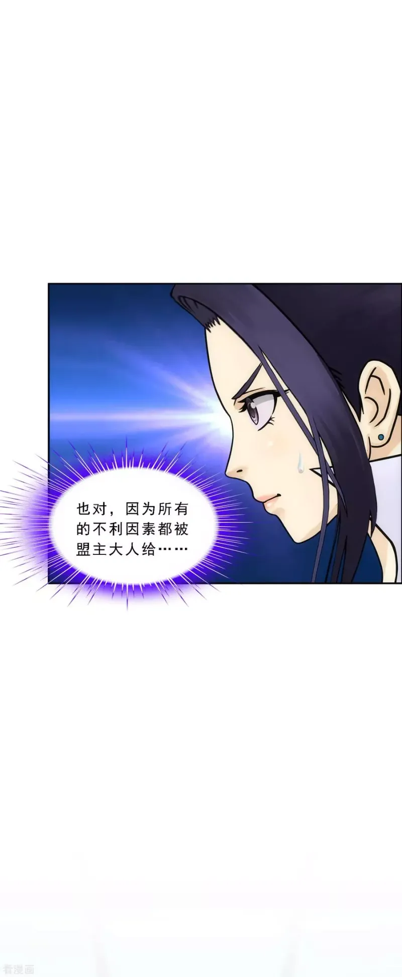 第251话 大战前夜2 第38页