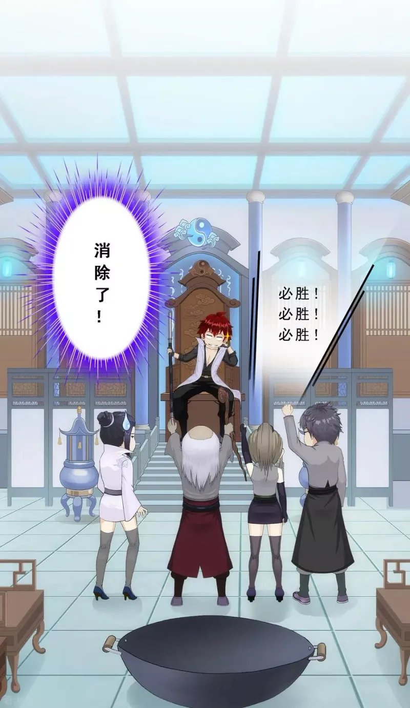 第251话 大战前夜2 第39页