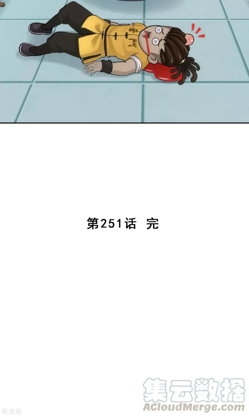 第251话 大战前夜2 第40页