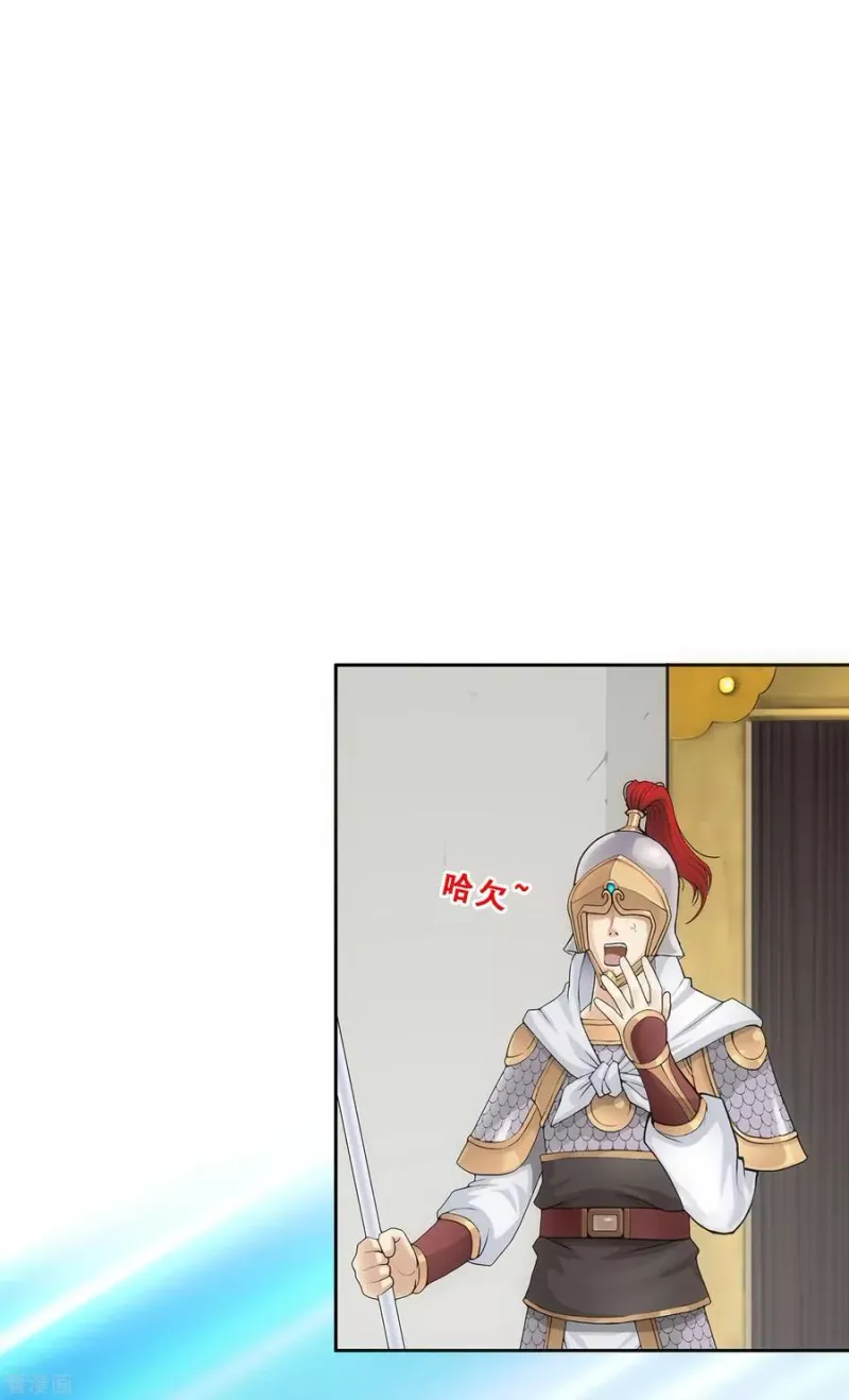 第139话 轰！ 第2页