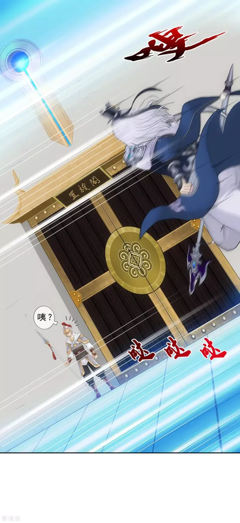 第139话 轰！ 第3页