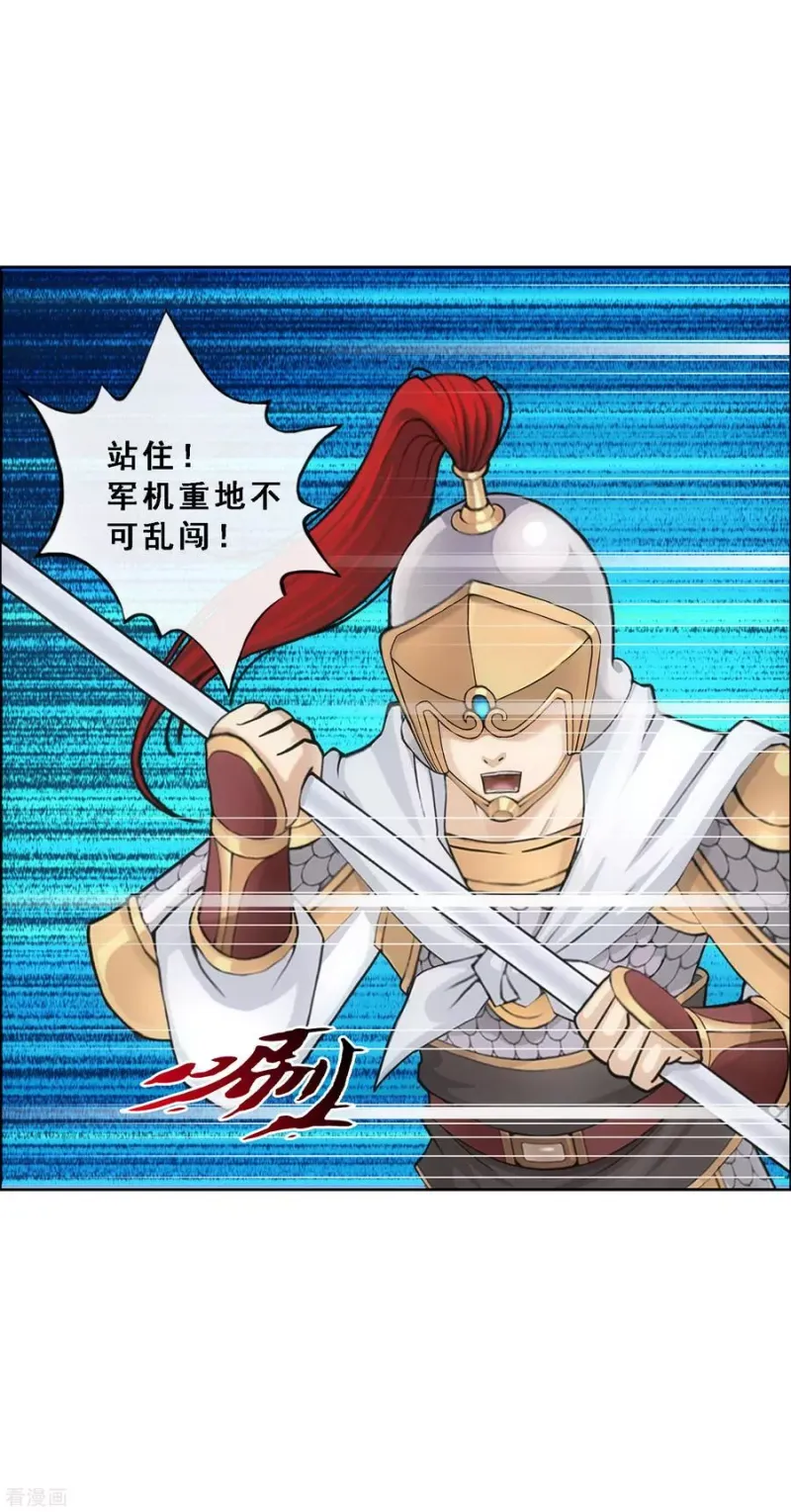 第139话 轰！ 第4页