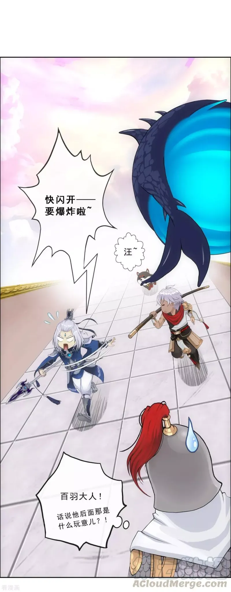 第139话 轰！ 第5页
