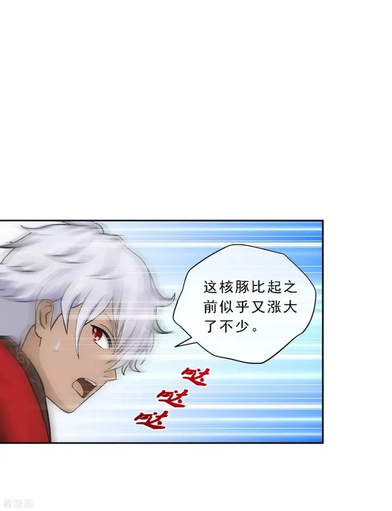 第139话 轰！ 第6页