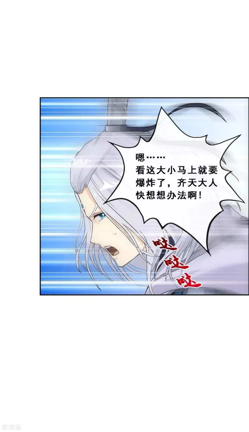 第139话 轰！ 第7页