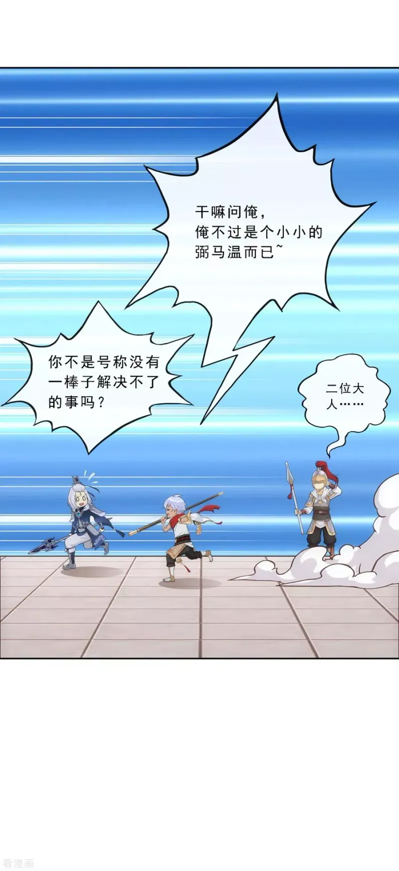 第139话 轰！ 第8页