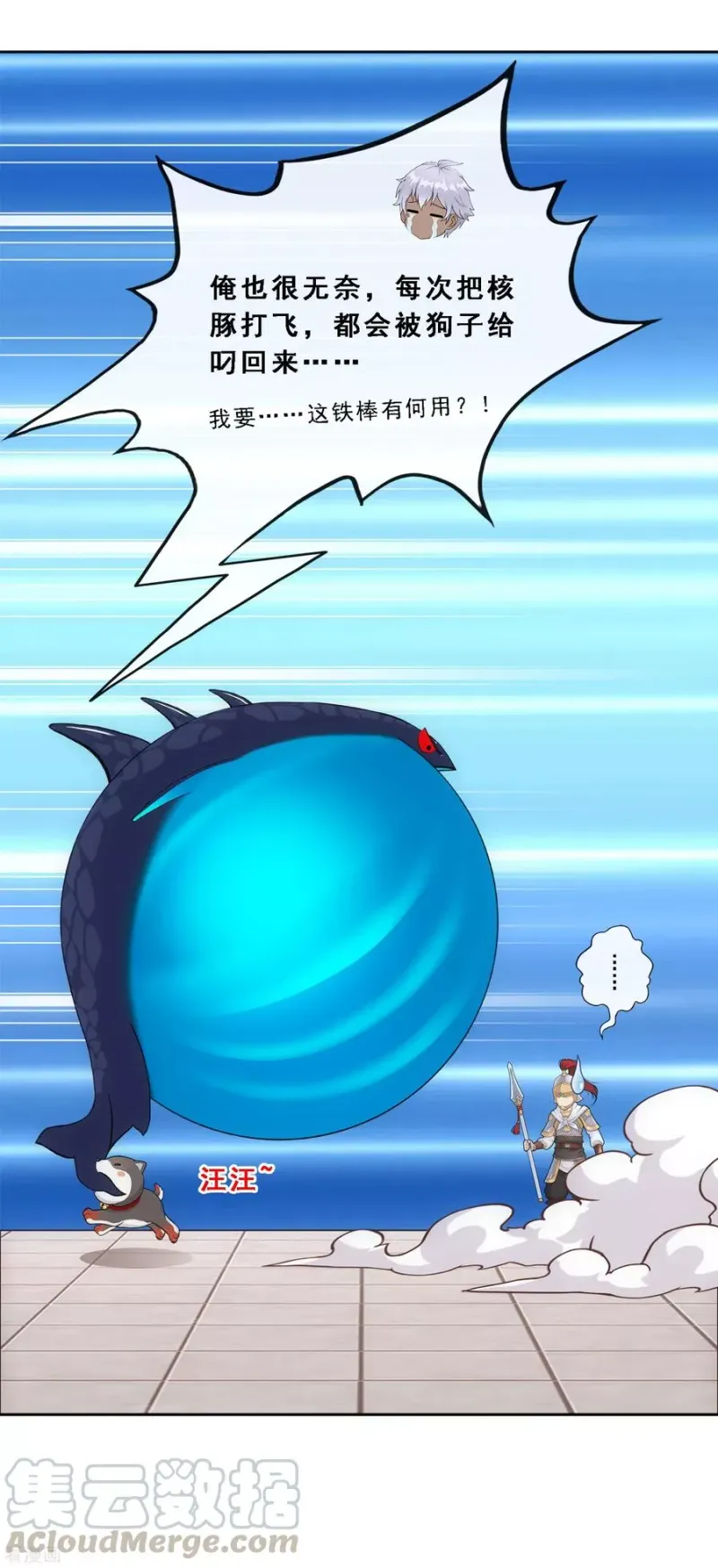 第139话 轰！ 第9页