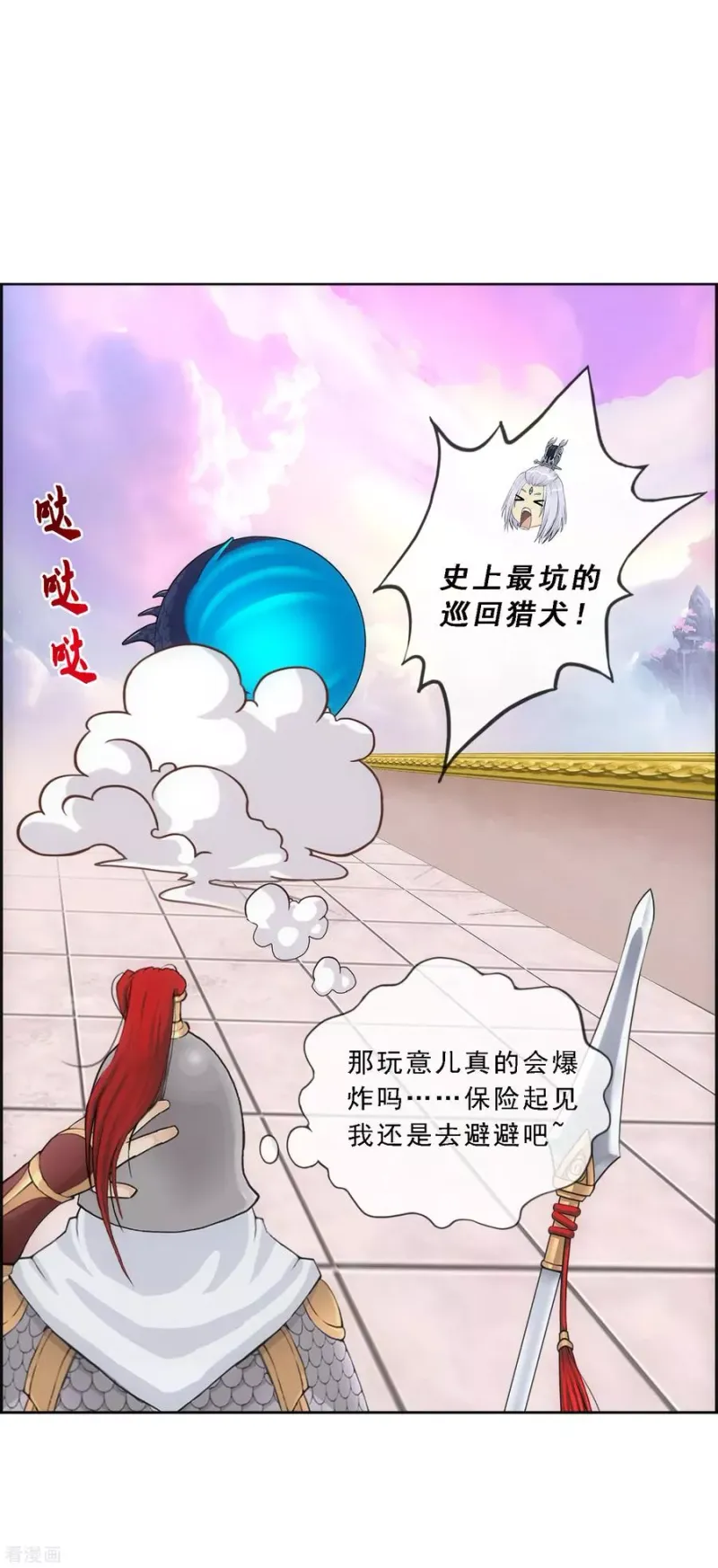 第139话 轰！ 第10页