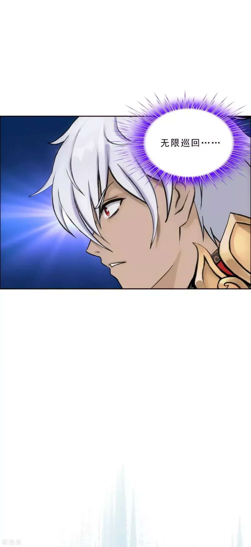 第139话 轰！ 第11页