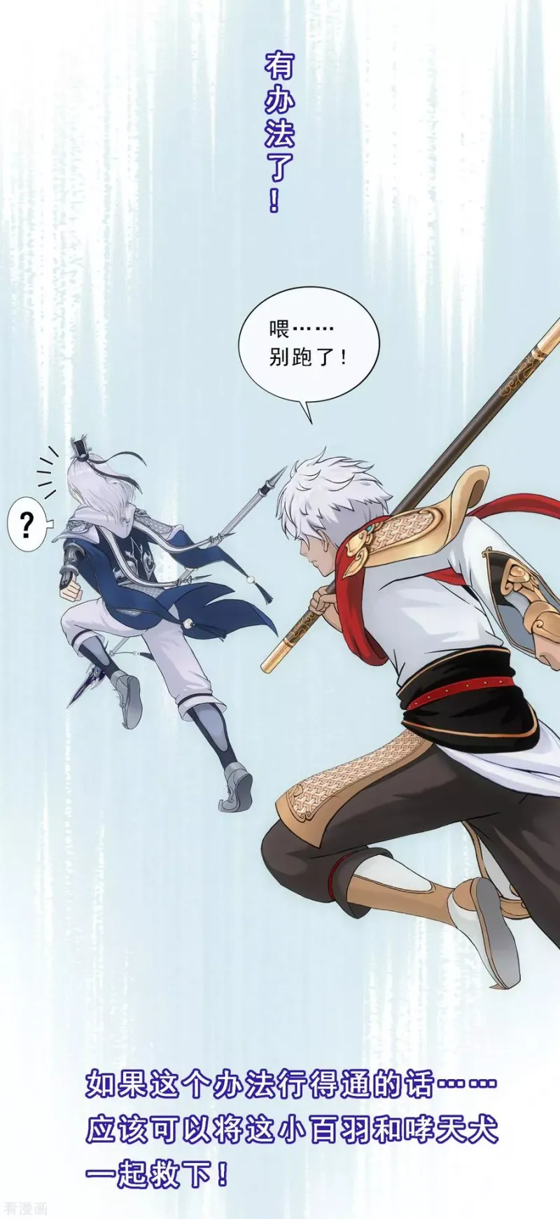 第139话 轰！ 第12页