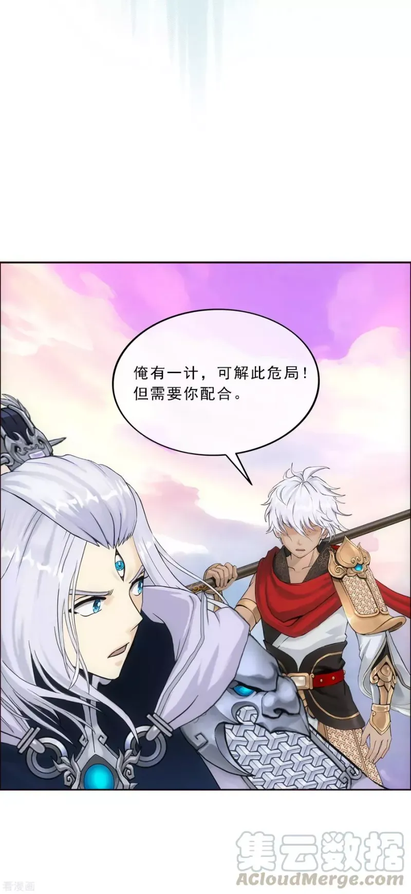 第139话 轰！ 第13页