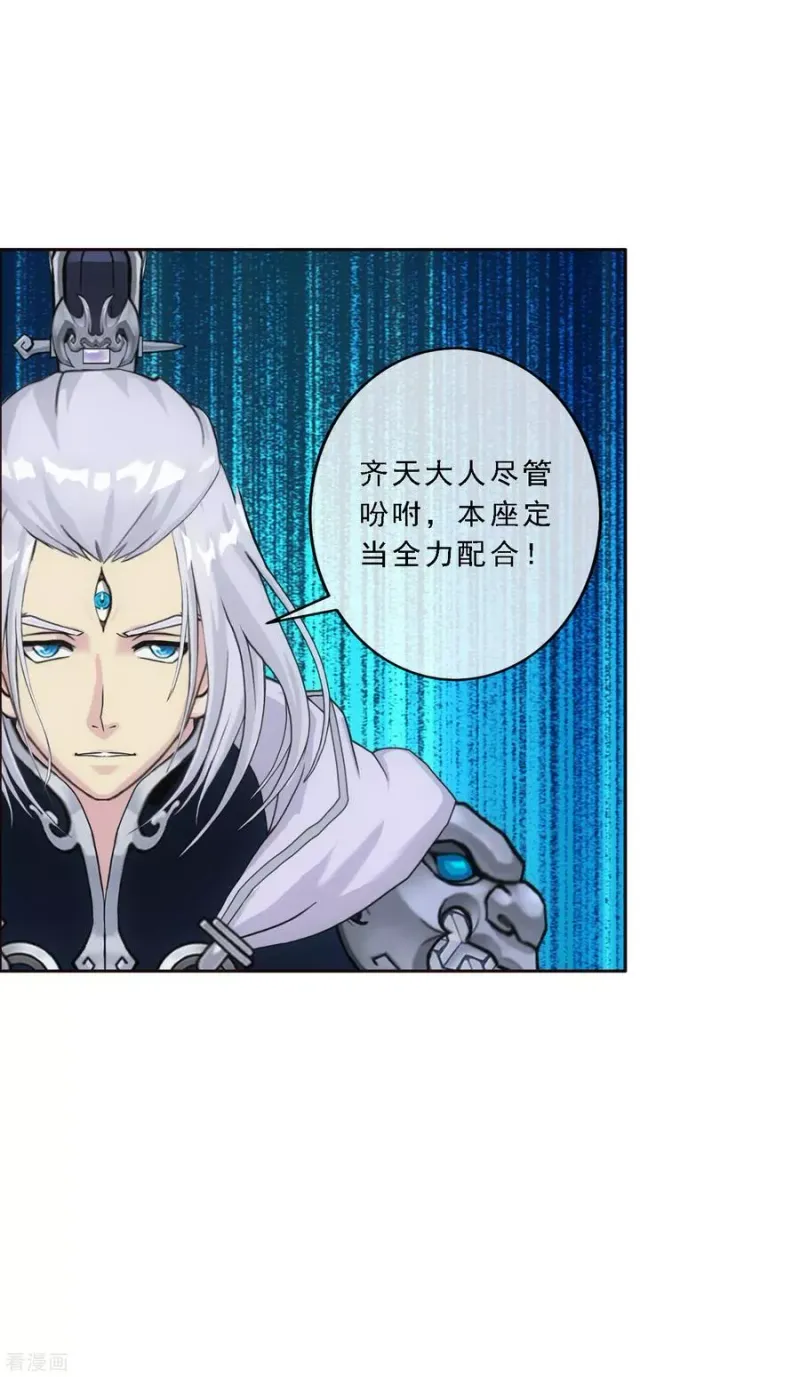 第139话 轰！ 第14页
