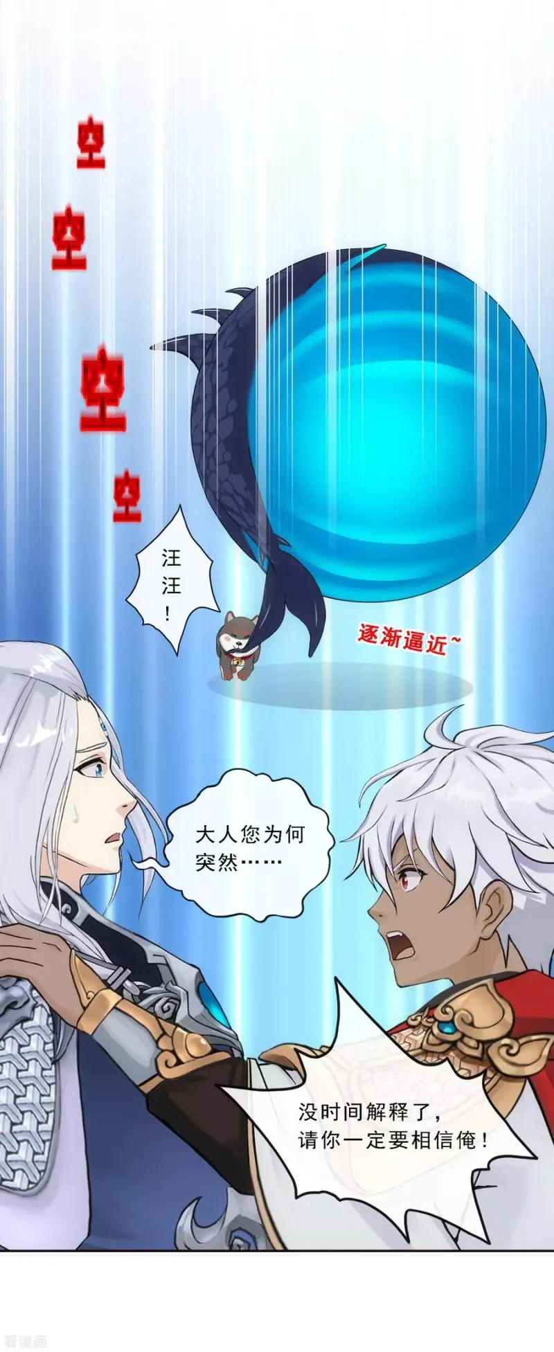第139话 轰！ 第16页
