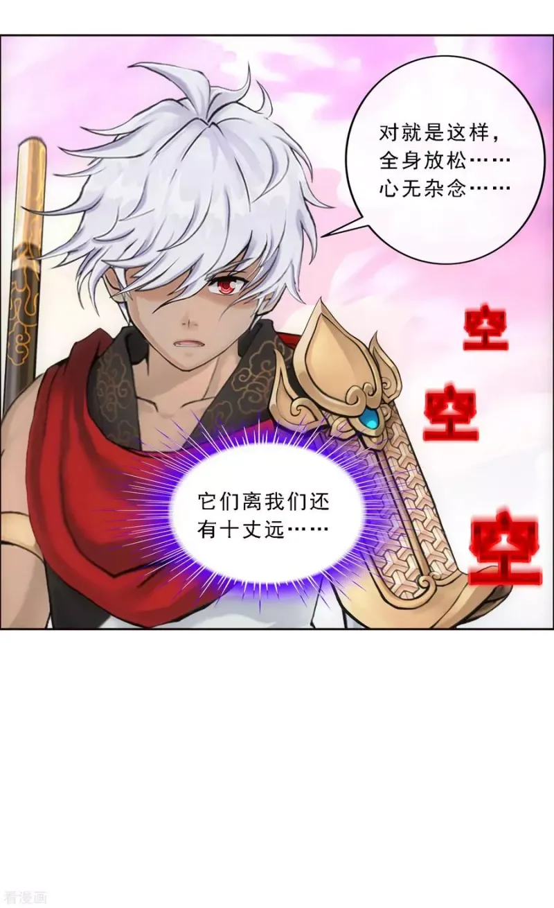 第139话 轰！ 第18页
