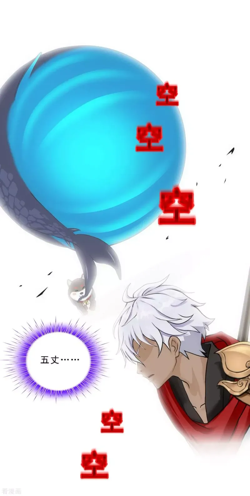 第139话 轰！ 第19页