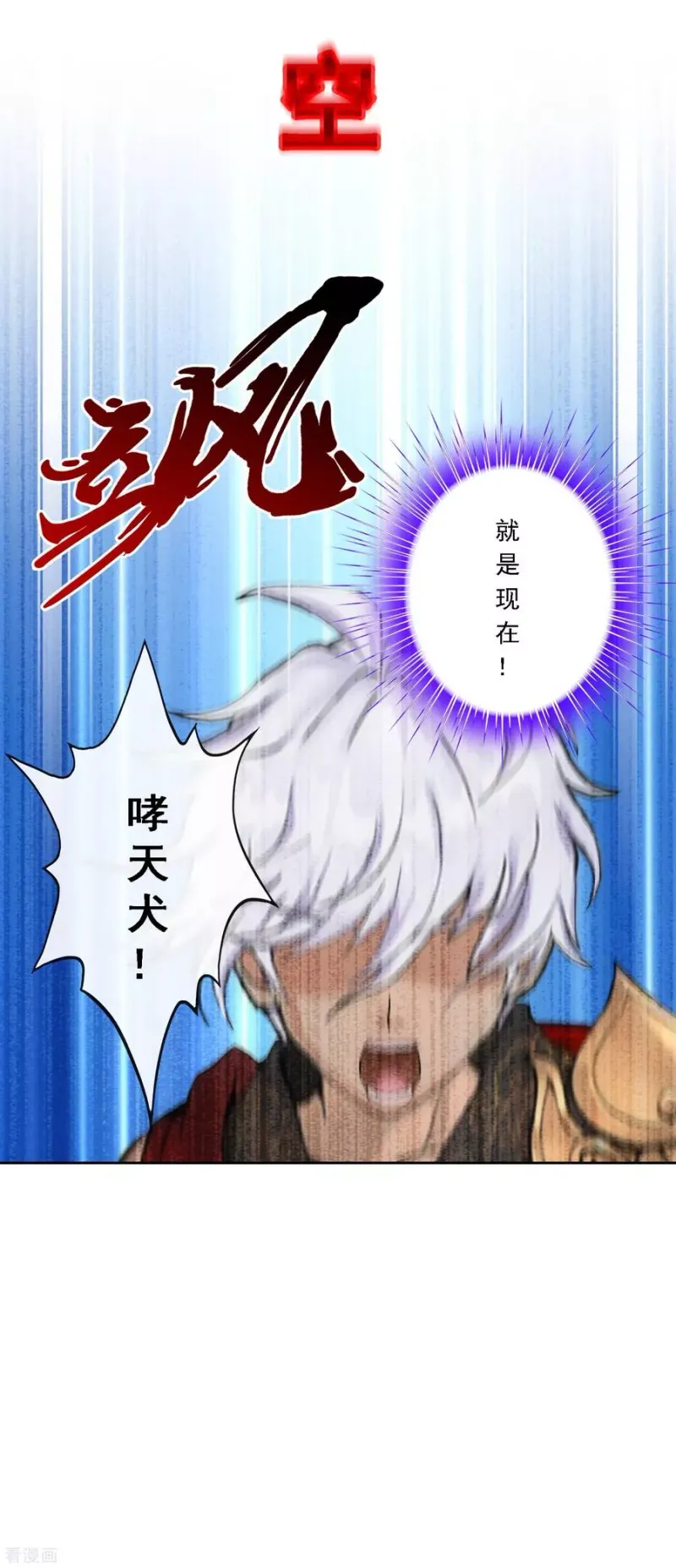第139话 轰！ 第20页
