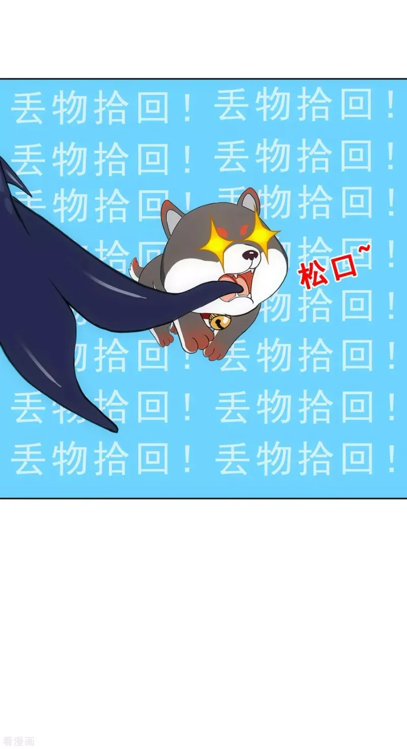 第139话 轰！ 第22页