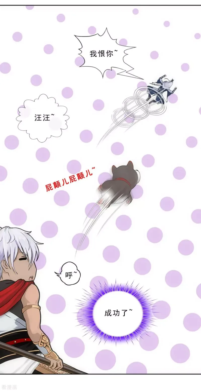 第139话 轰！ 第23页