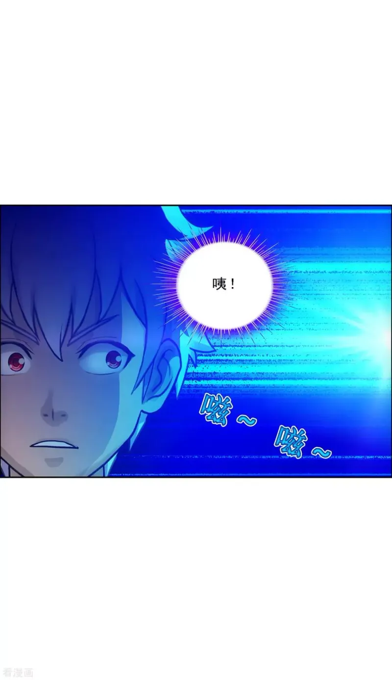 第139话 轰！ 第24页