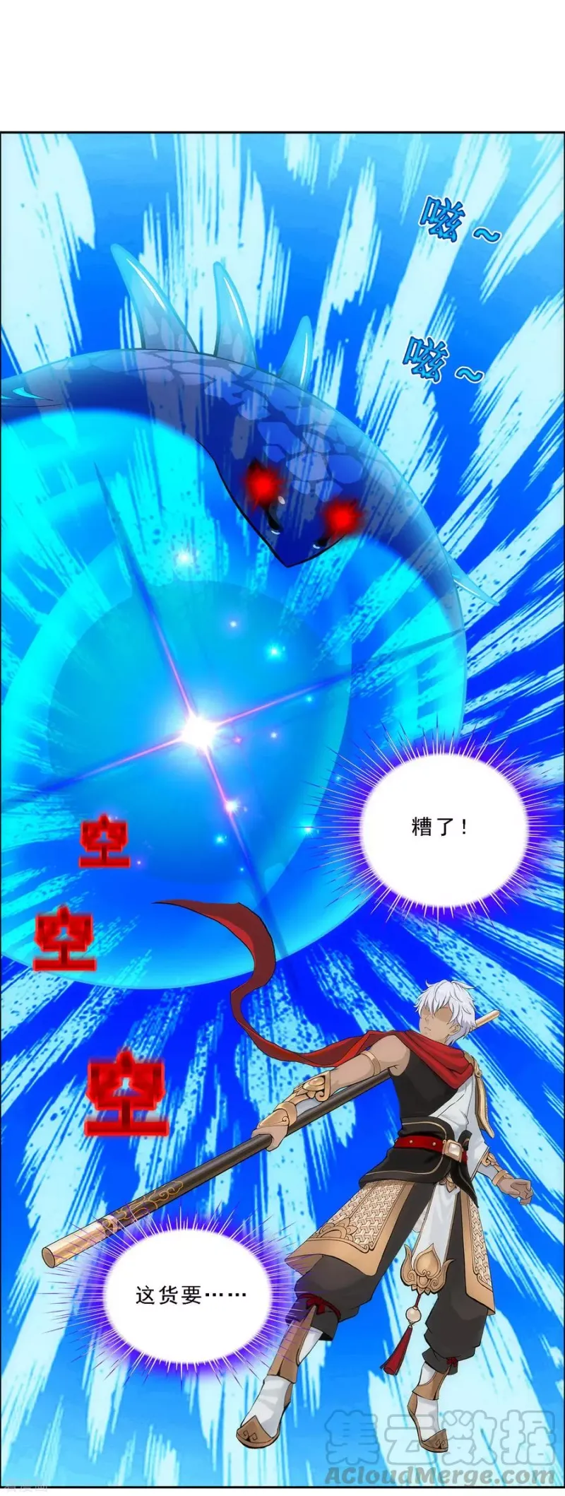 第139话 轰！ 第25页