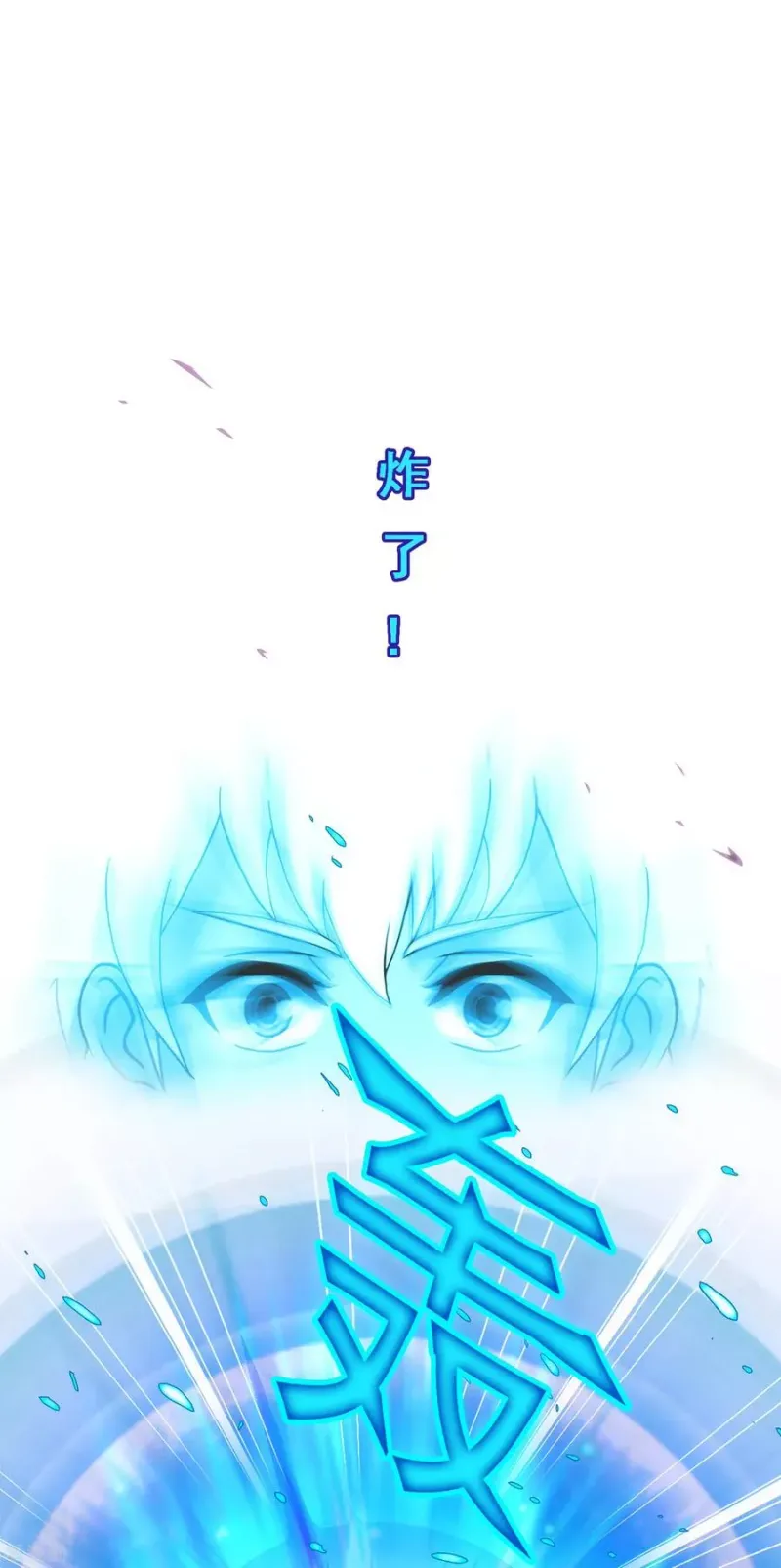 第139话 轰！ 第26页