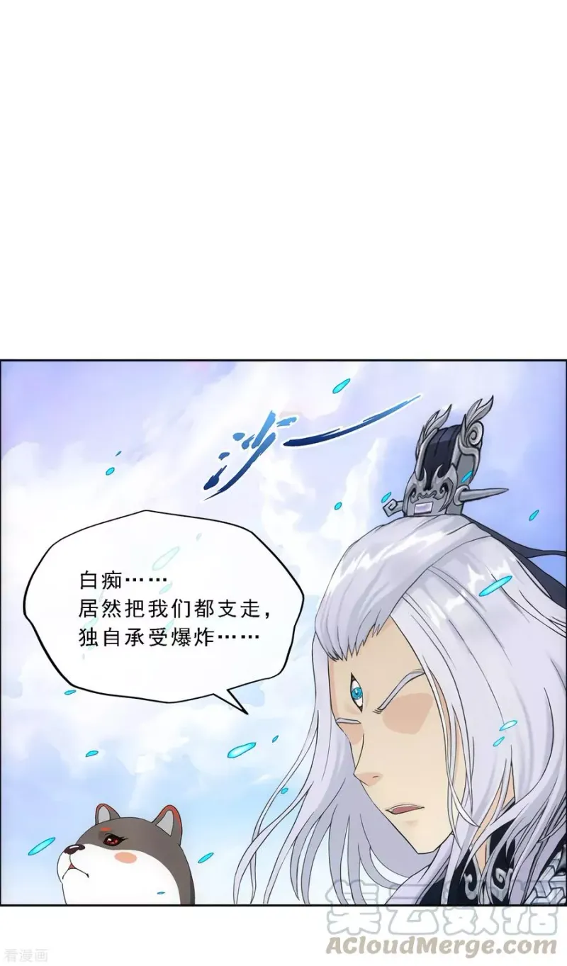 第139话 轰！ 第29页