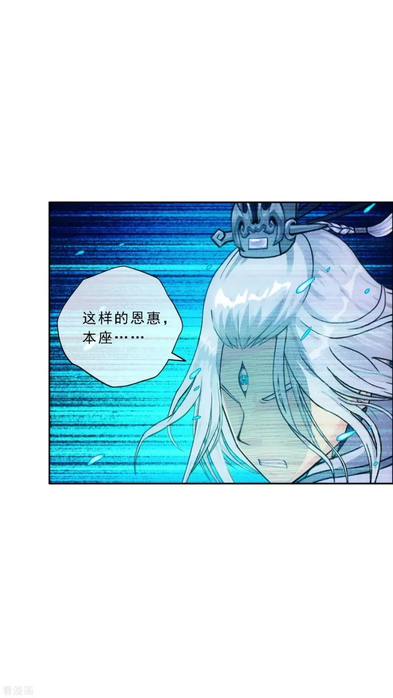 第139话 轰！ 第30页