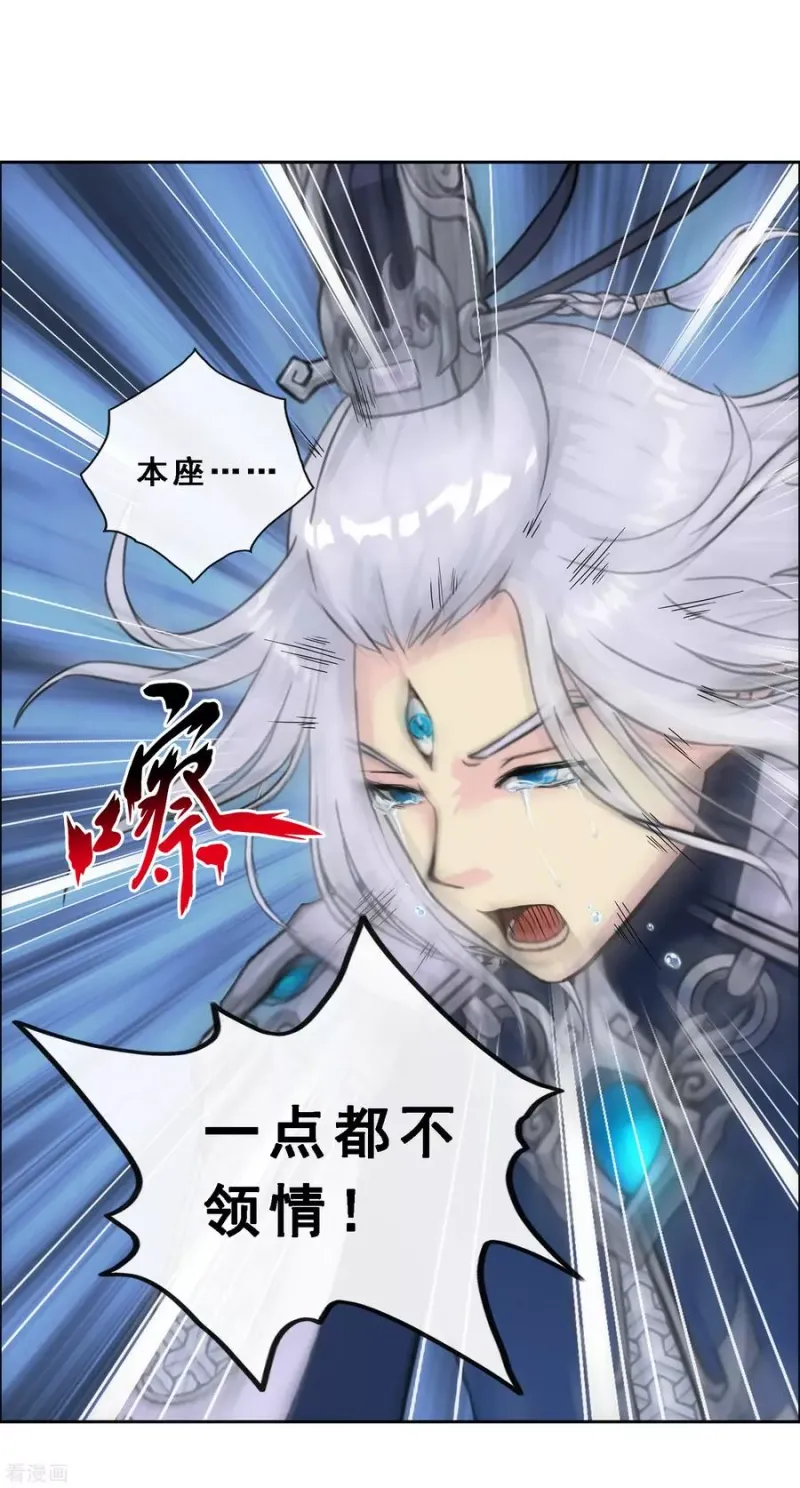 第139话 轰！ 第31页