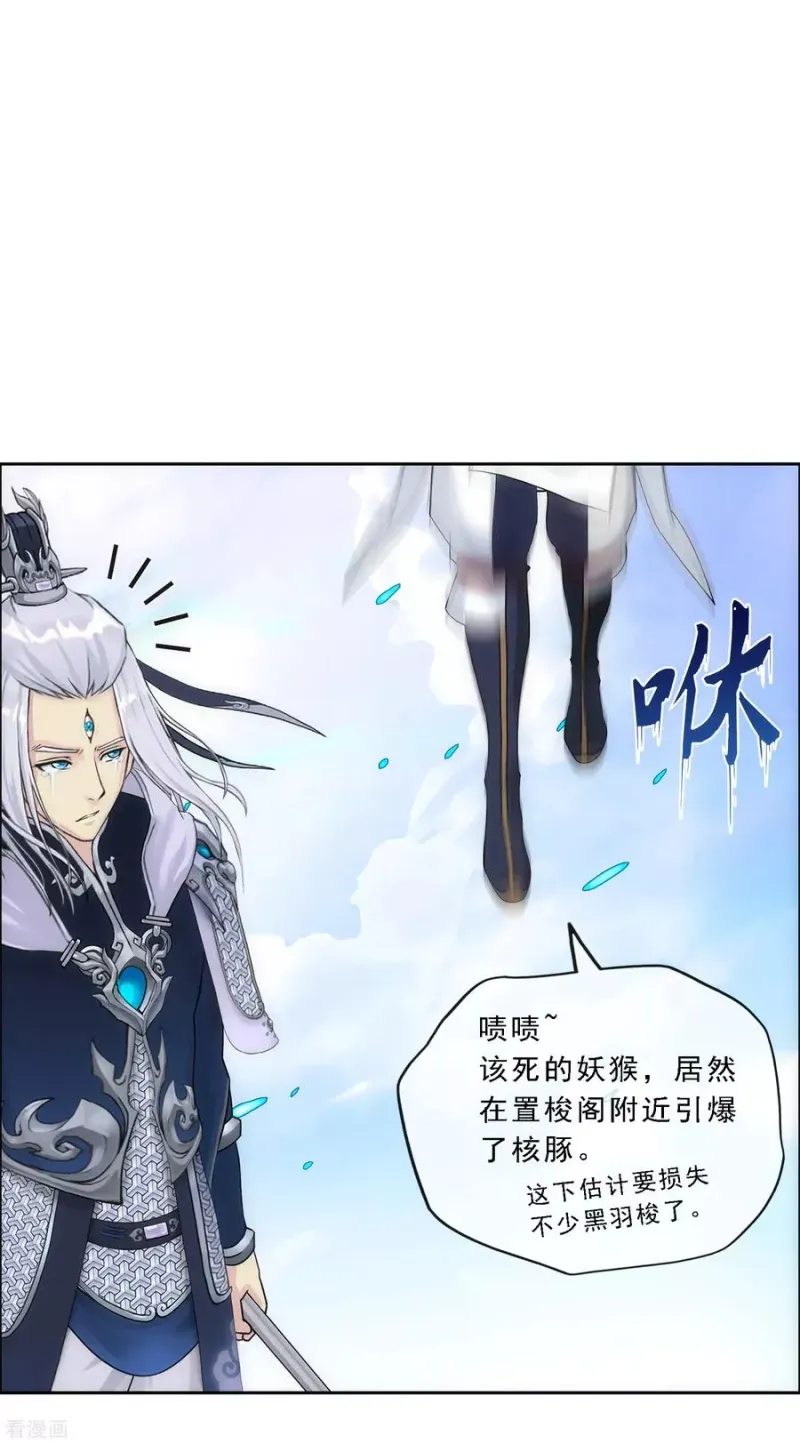 第139话 轰！ 第32页