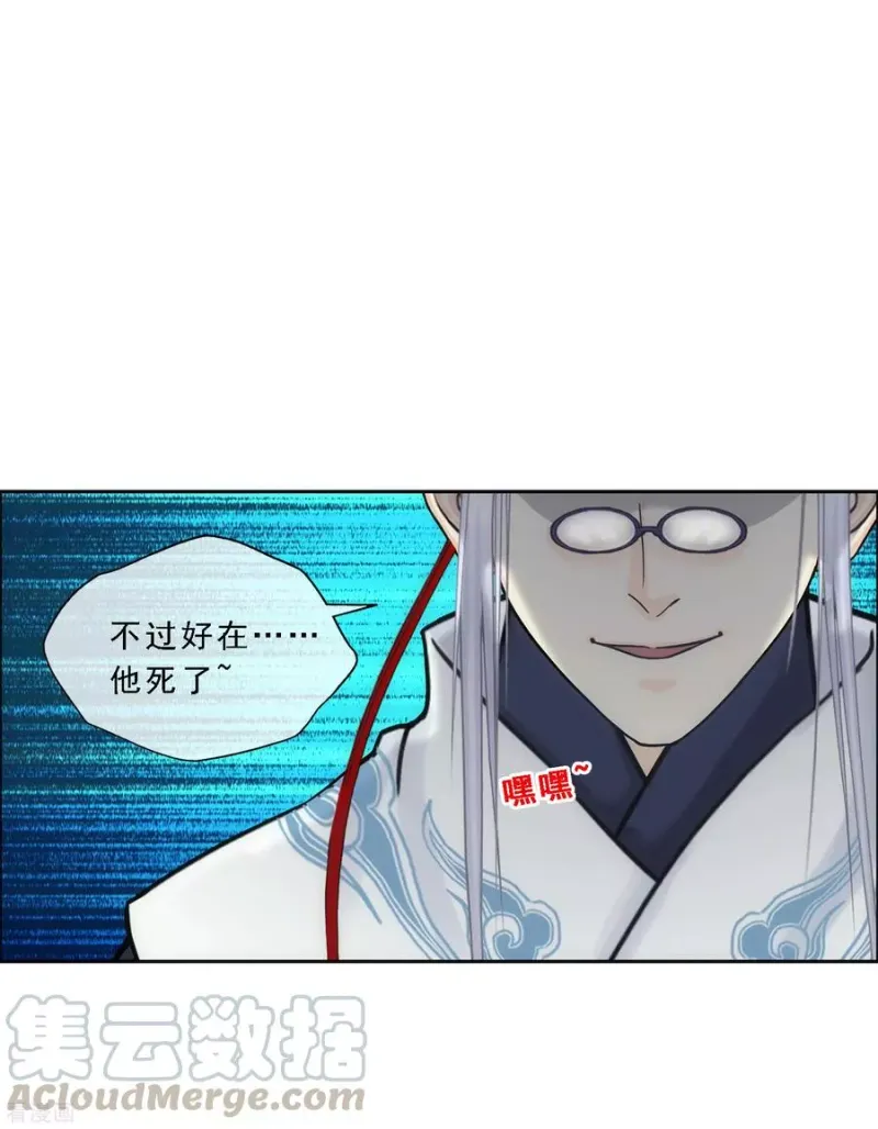 第139话 轰！ 第33页