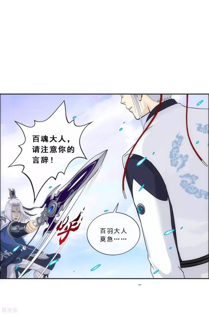第139话 轰！ 第34页