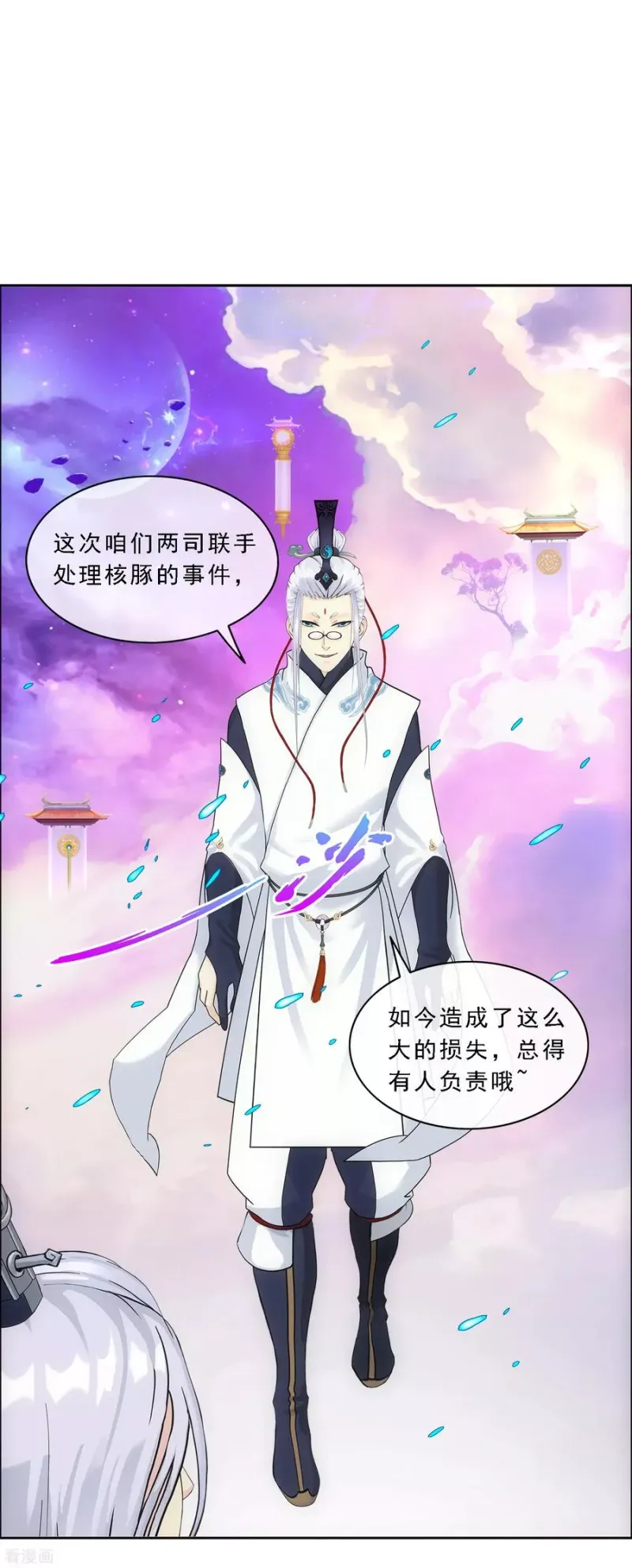 第139话 轰！ 第35页