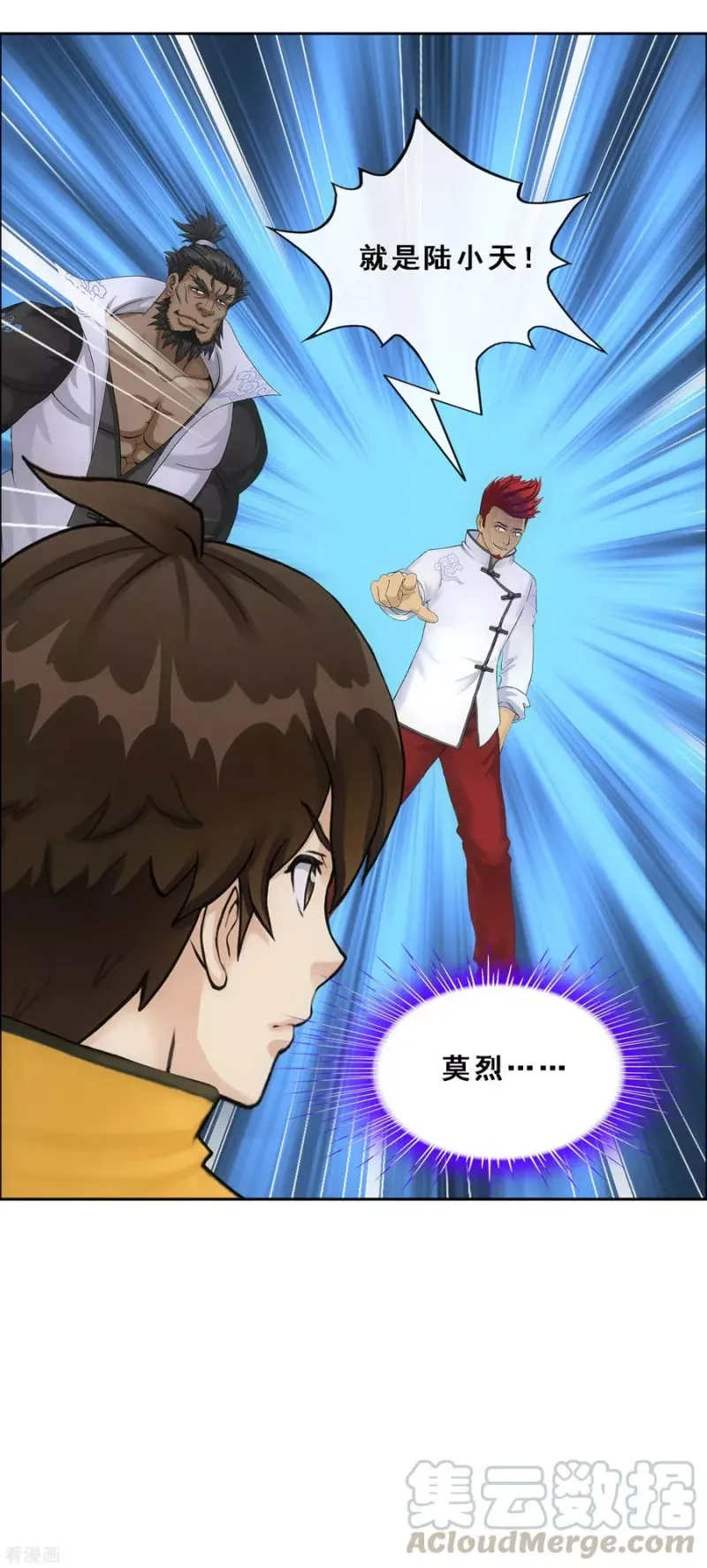 第147话 不速之客 第21页