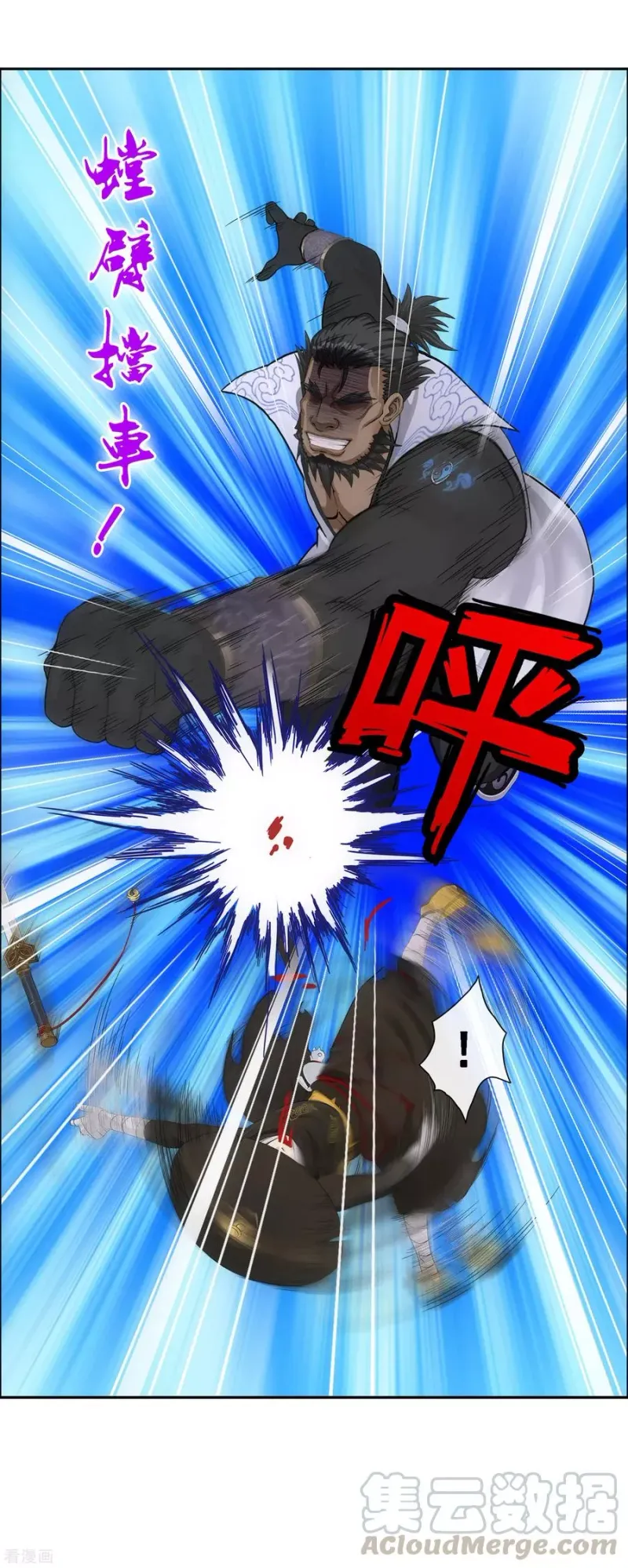 第147话 不速之客 第29页