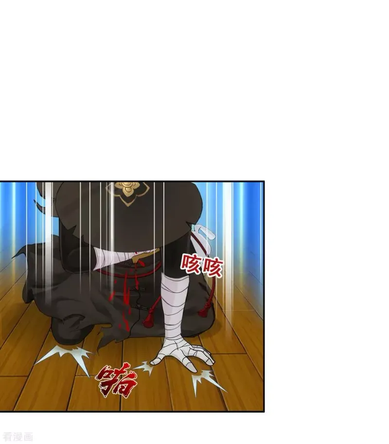 第147话 不速之客 第31页