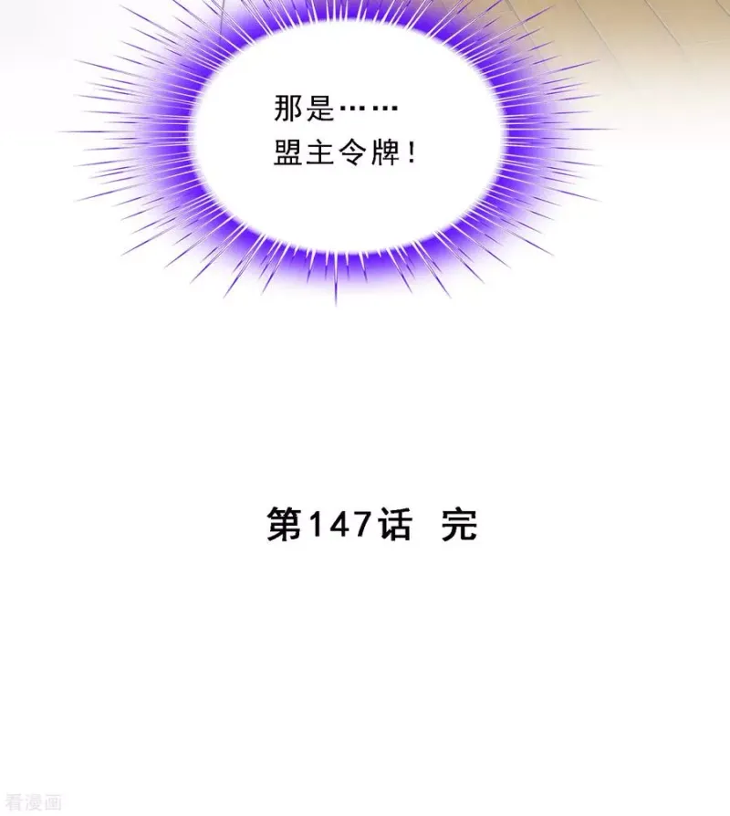 第147话 不速之客 第39页