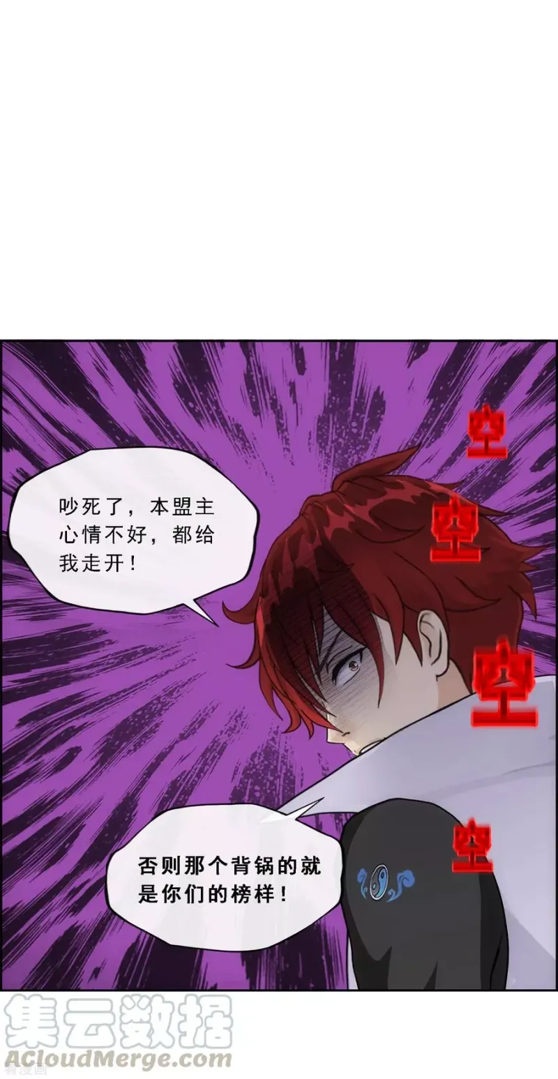 第192话 伏击1 第5页