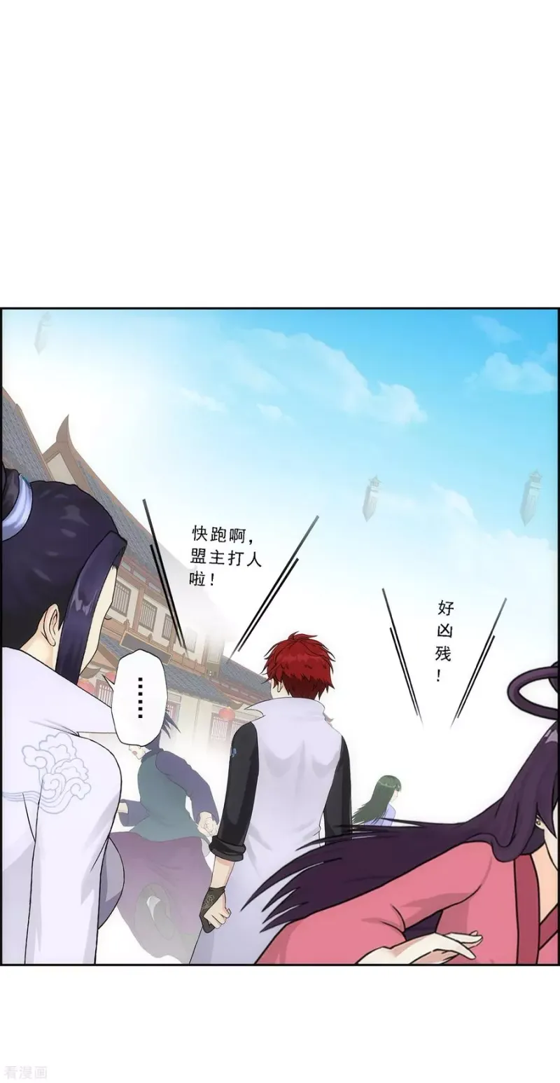 第192话 伏击1 第6页